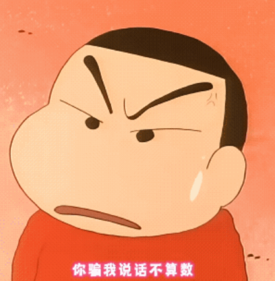 蜡笔小新表情包