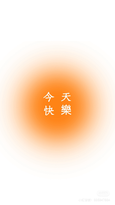 壁纸