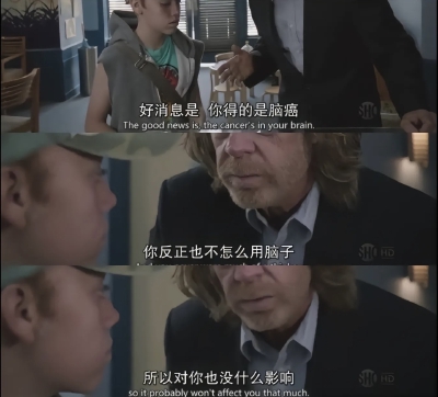 无耻之徒