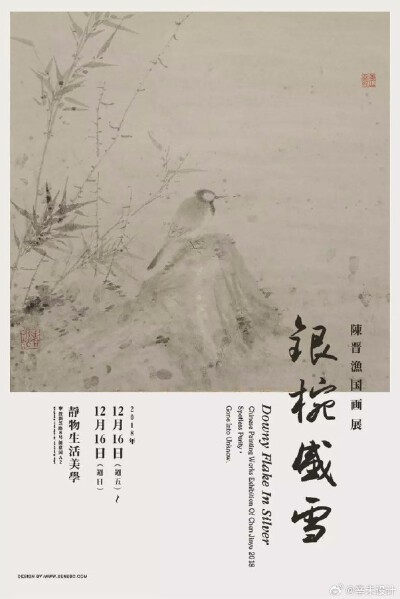 海报设计