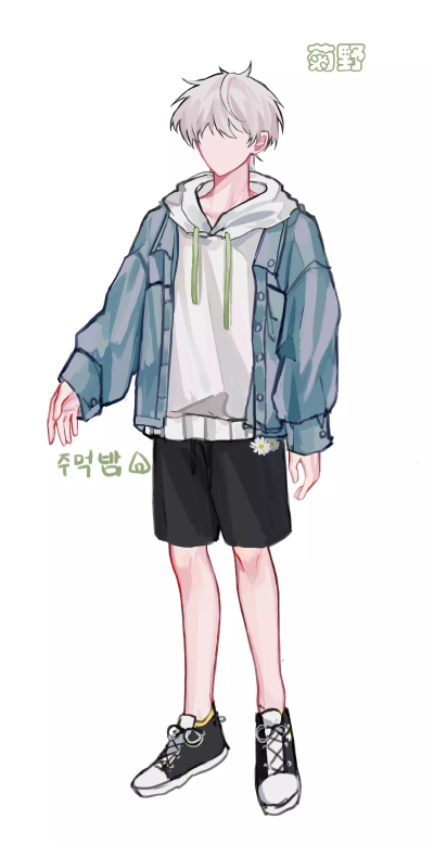 免服