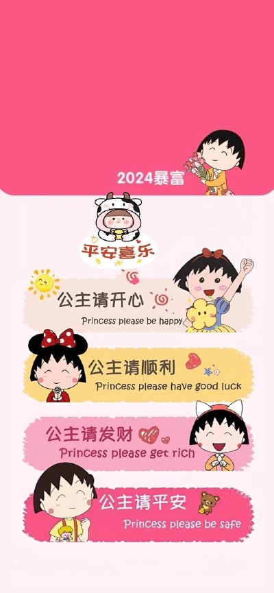 小丸子壁纸