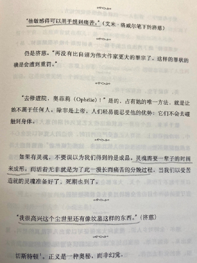 文字