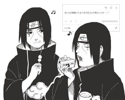 佐助