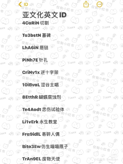 网名id
图源小红薯:7ioxx