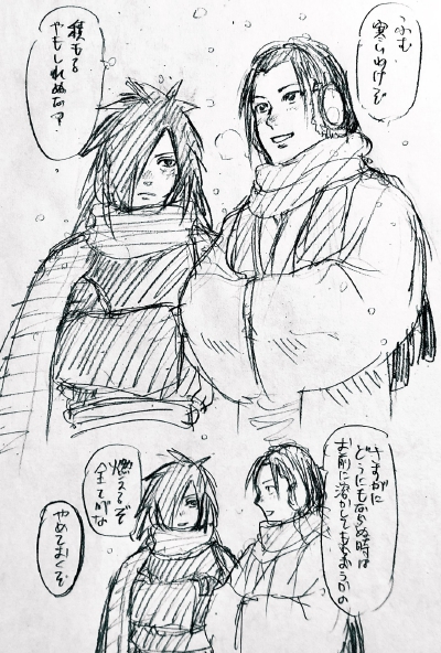 宇智波