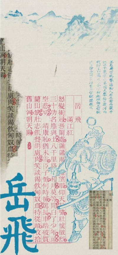 国风壁纸