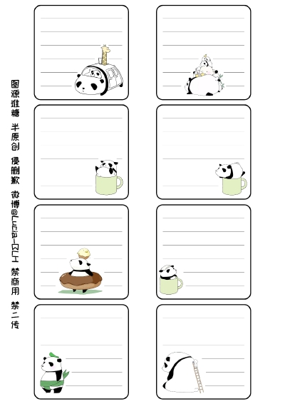 手账便签