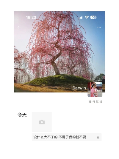 女生朋友圈套图