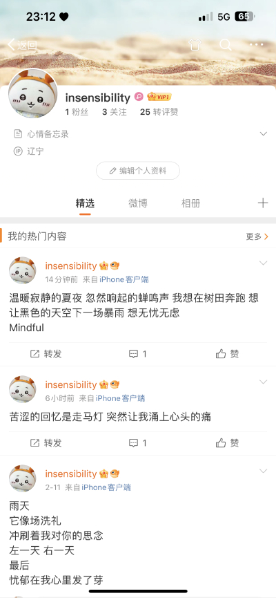 随笔