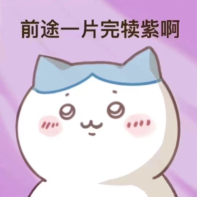 表情包
