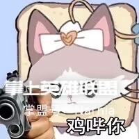 悠米