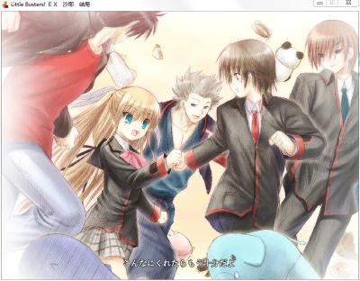 Little Busters