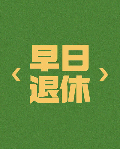 手表壁纸