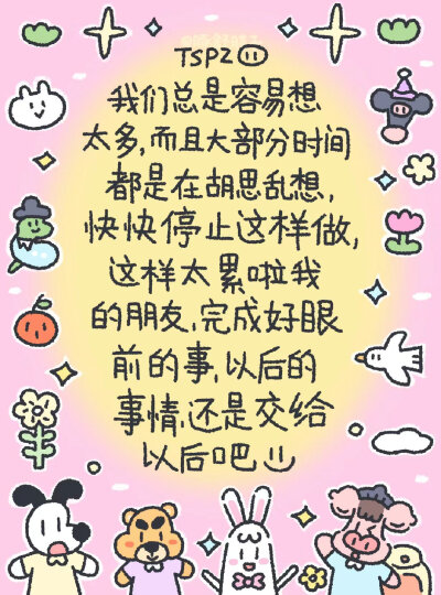 治愈小狗文学
cr 豚舒胖子