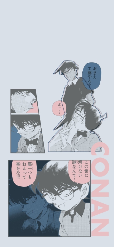『名侦探柯南』壁纸