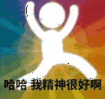 表情包