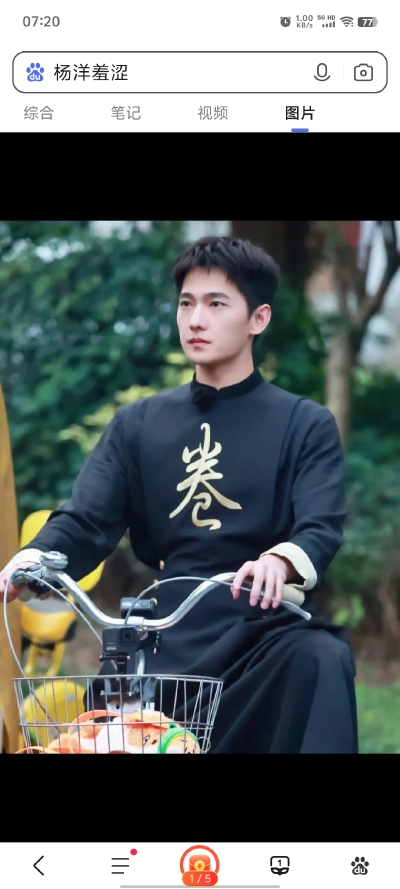 杨洋