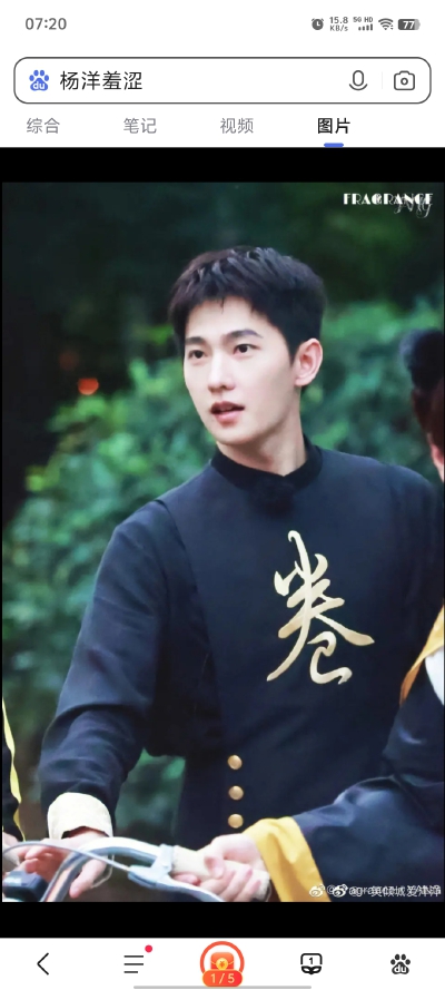 杨洋