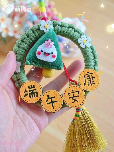 粽子