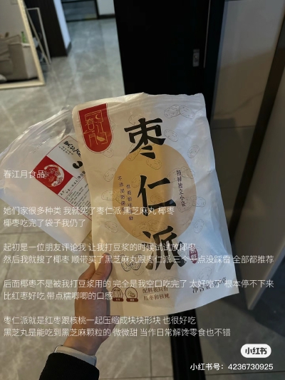 零食
