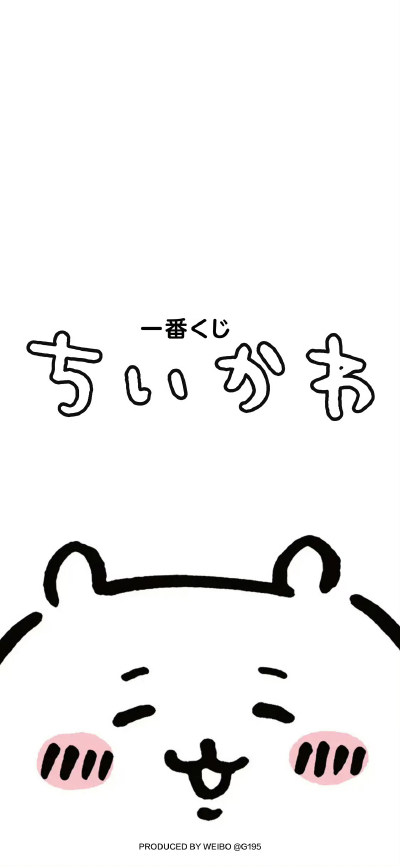 chiikawa壁纸