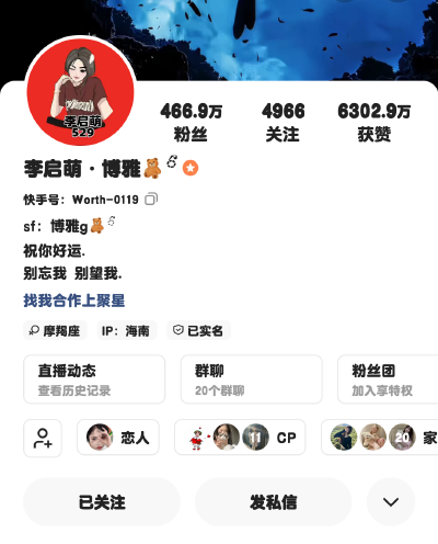 ks李启萌头像
可可爱爱❤️❤️❤️