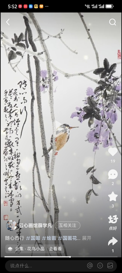 花卉