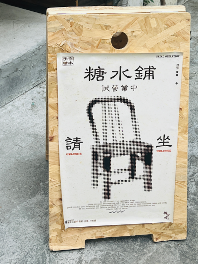温馨