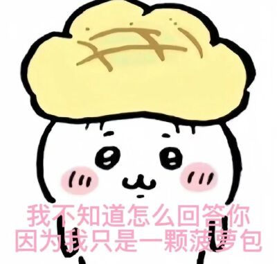 表情包分享