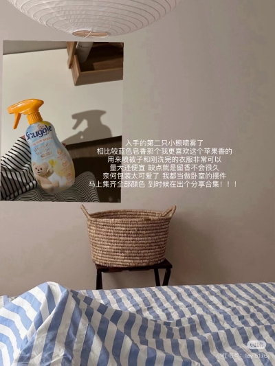 衣物喷雾