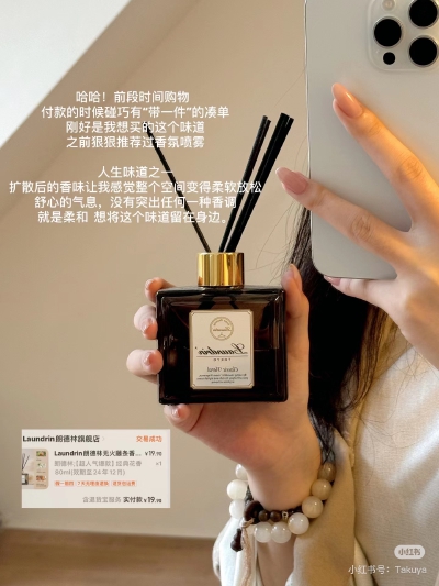 香薰