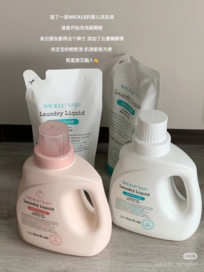 洗护用品