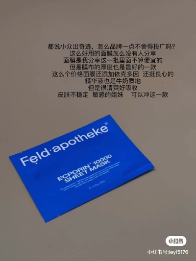 面膜