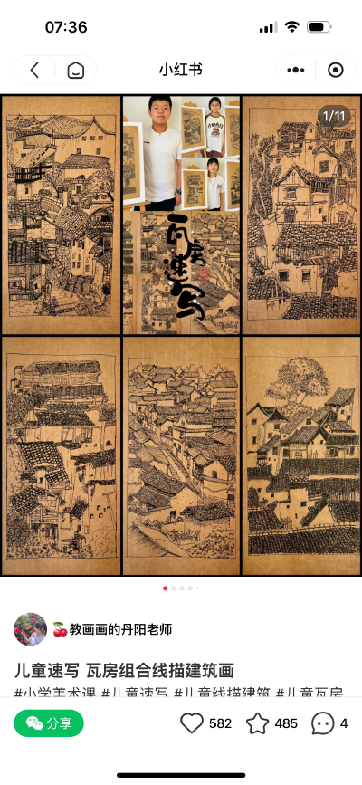 儿童画