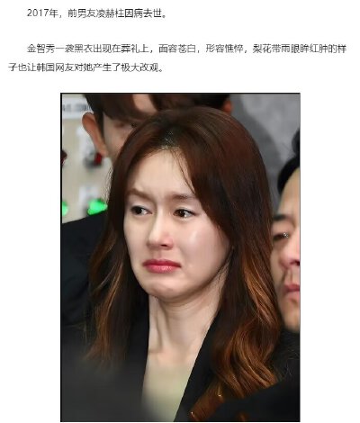 金智秀