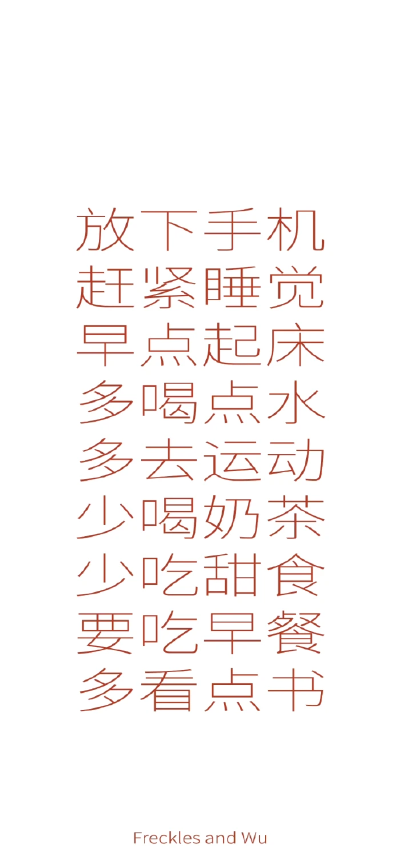 壁纸
