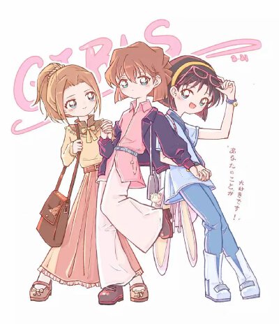 名柯