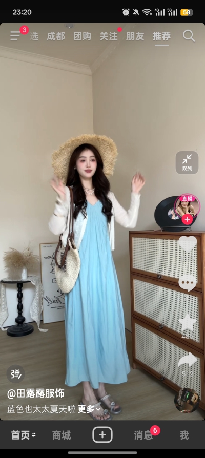 穿搭