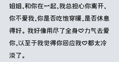 我真的特别爱你