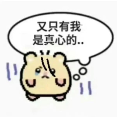 抽象表情包