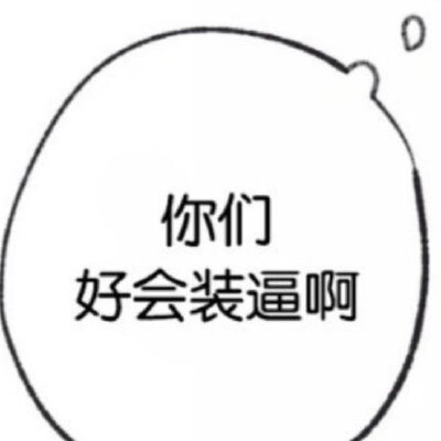抽象表情包