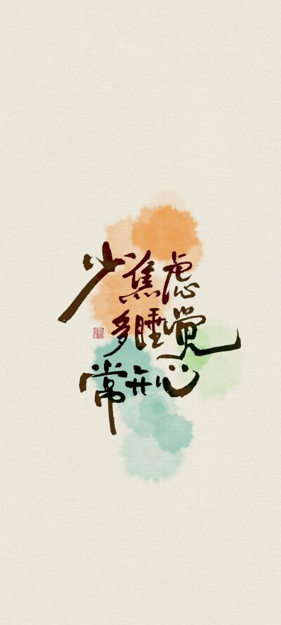 壁纸 图文 卡通