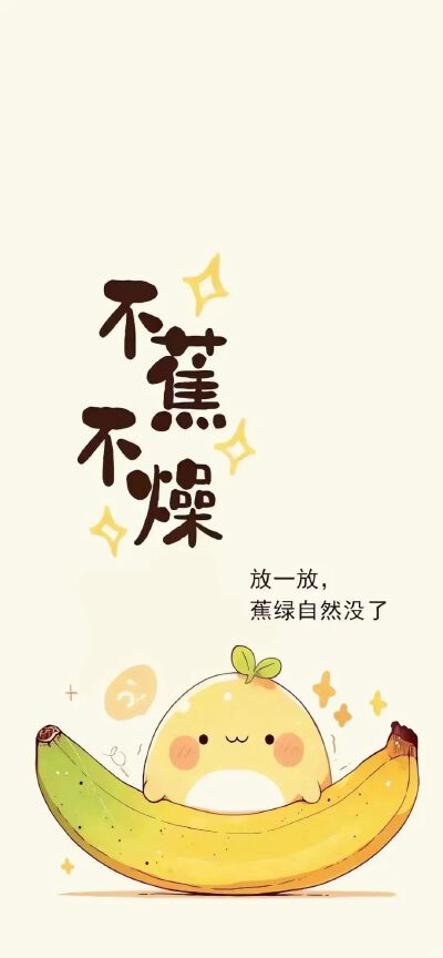 壁纸 图文 卡通