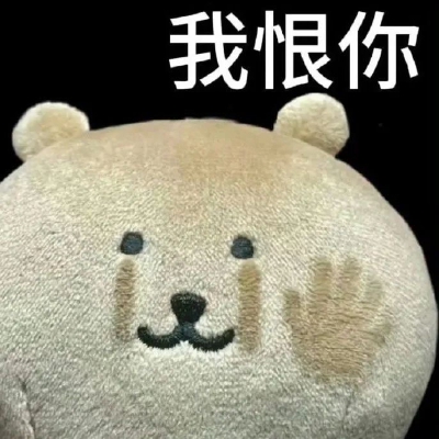 表情包
