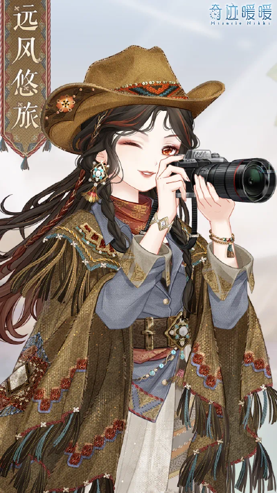 奇迹暖暖