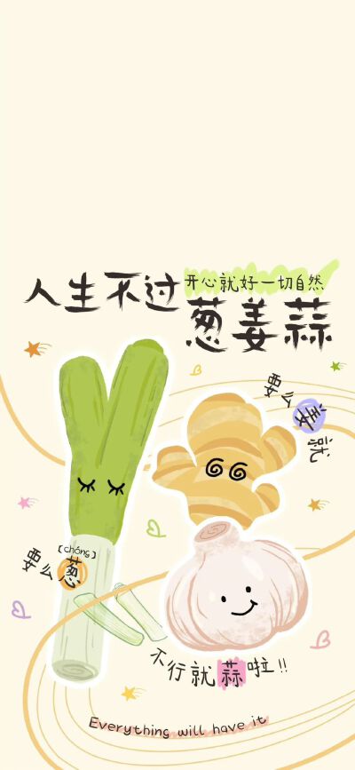 壁纸 图文 卡通
