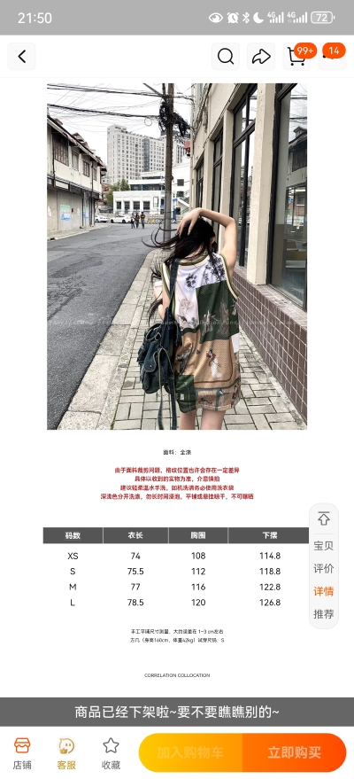FunnJ方几 中古少女复古国风外穿吊带背心女设计感拼接球服上衣