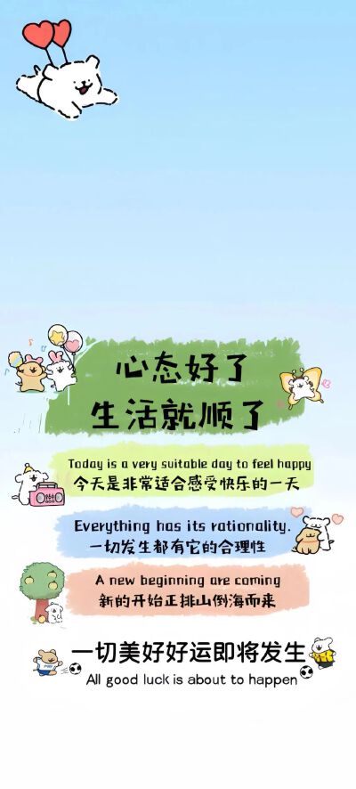 图文 壁纸