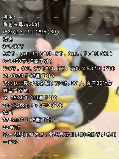 猪猪睡衣